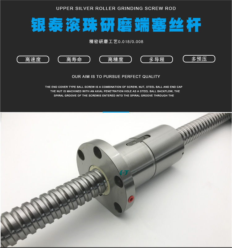 滾珠絲桿的貨期高精度等不及有什么辦法？