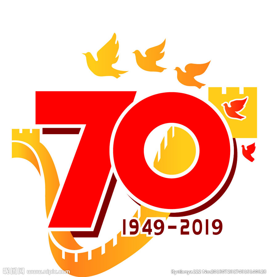 上?；垓v熱慶祖國70周年華誕