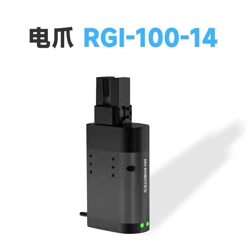 大寰【電動(dòng)夾爪】與氣動(dòng)夾爪區(qū)別，【電動(dòng)夾爪】的優(yōu)勢(shì)？