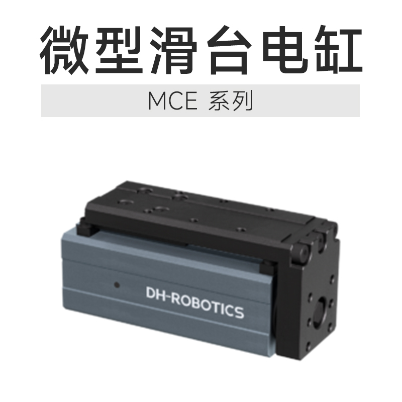 旋轉(zhuǎn)電缸:智能化控制，提高自動化程度