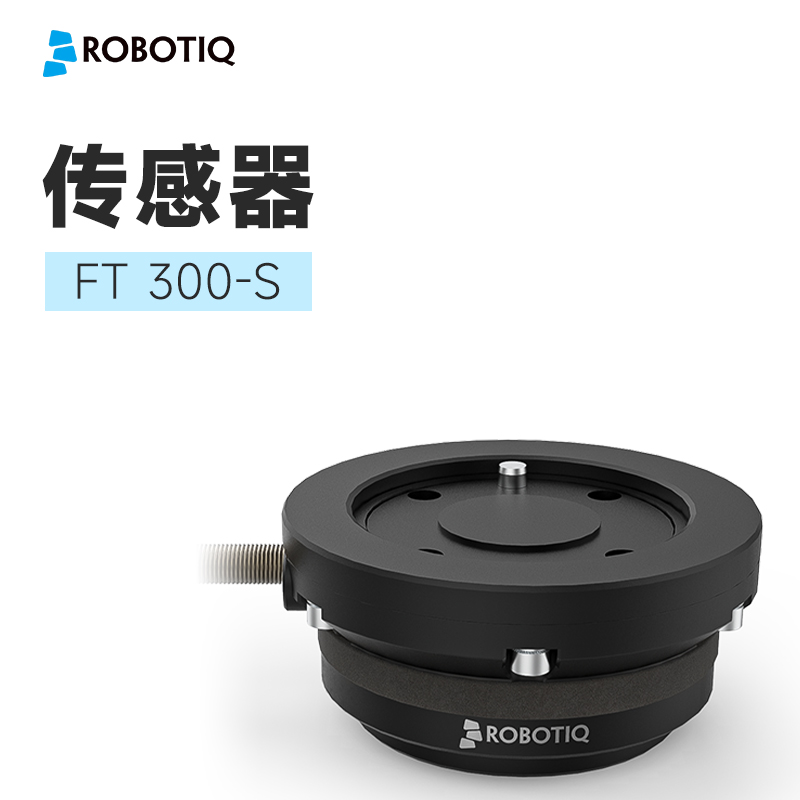 精準(zhǔn)測量，助力工業(yè)升級——robotiq傳感器引領(lǐng)數(shù)字化制造新時代