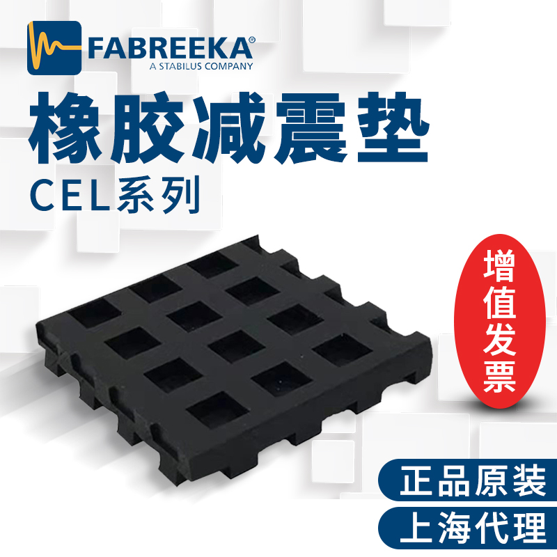 大型機(jī)器設(shè)備減震墊選購(gòu)與應(yīng)用指南