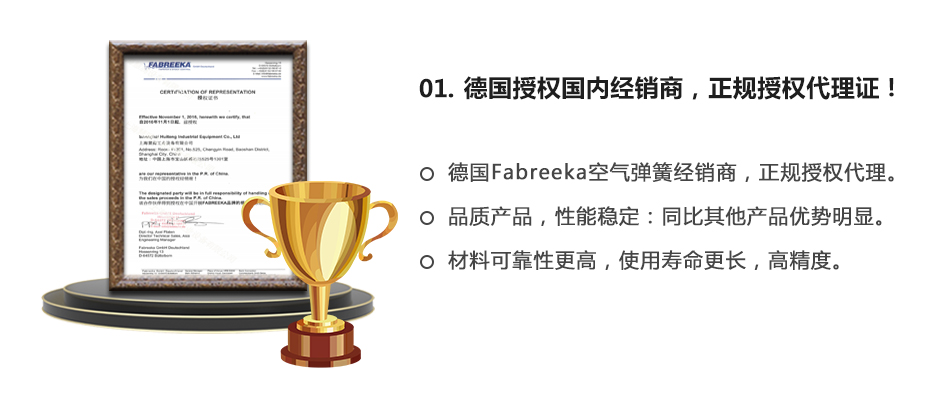 空氣彈簧國內經(jīng)銷商